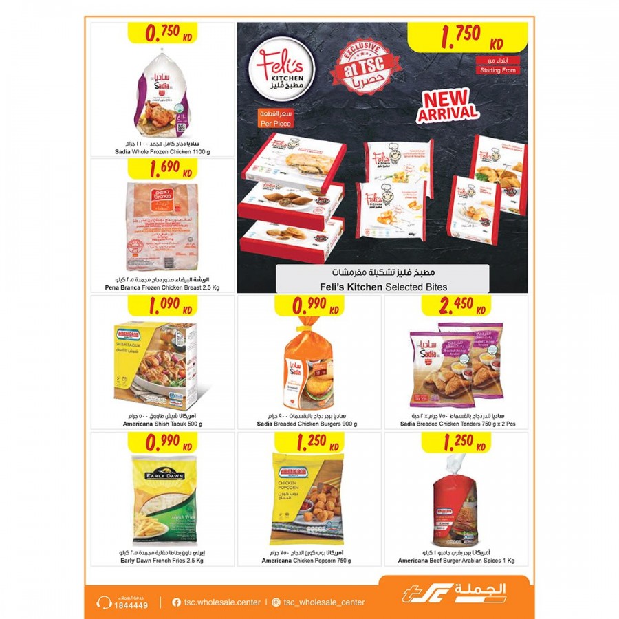 The Sultan Center Super Deals