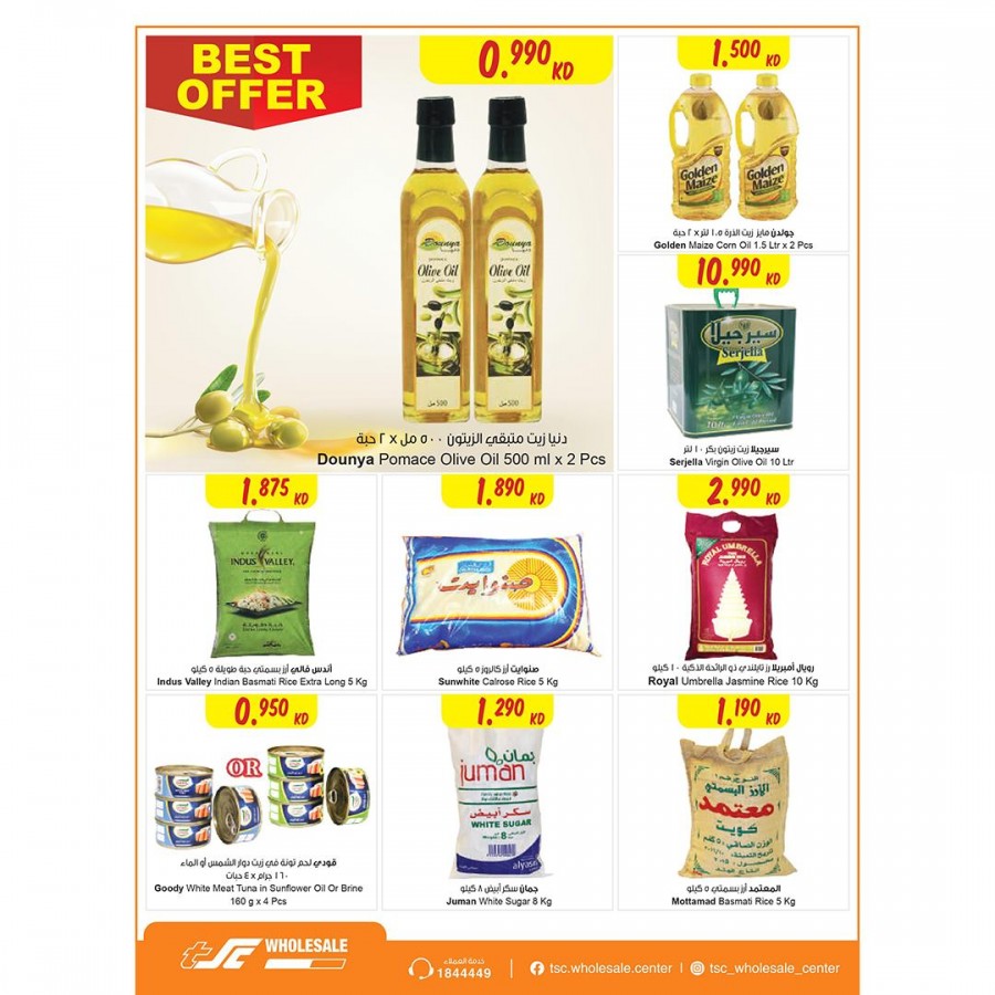 The Sultan Center Super Deals