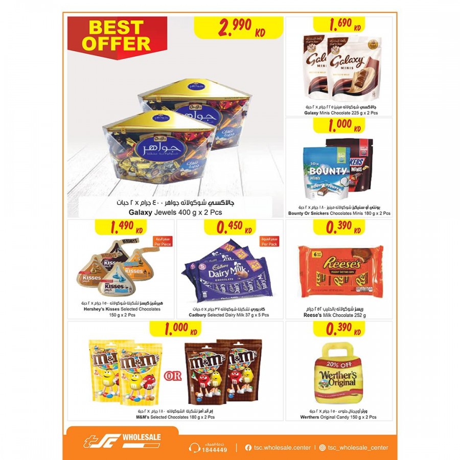 The Sultan Center Super Deals