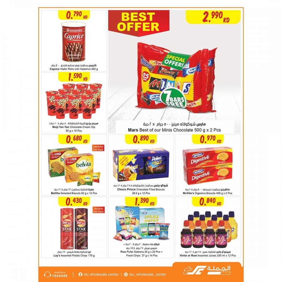 The Sultan Center Super Deals