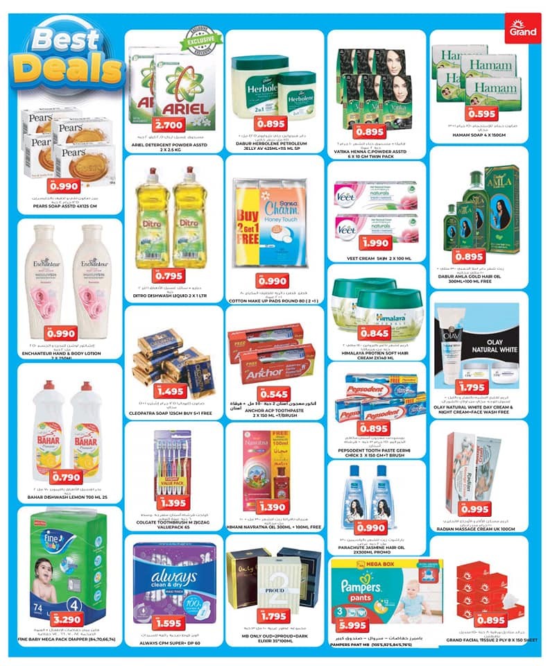 Grand Hyper Weekly Best Deals