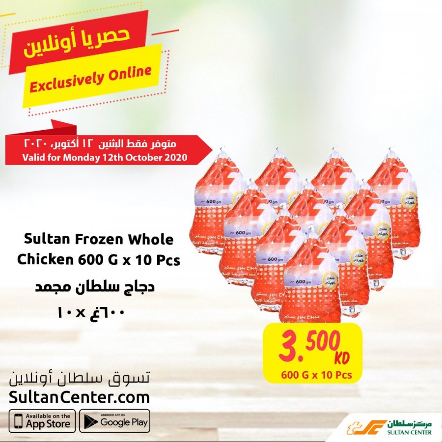 The Sultan Center Exclusive Online