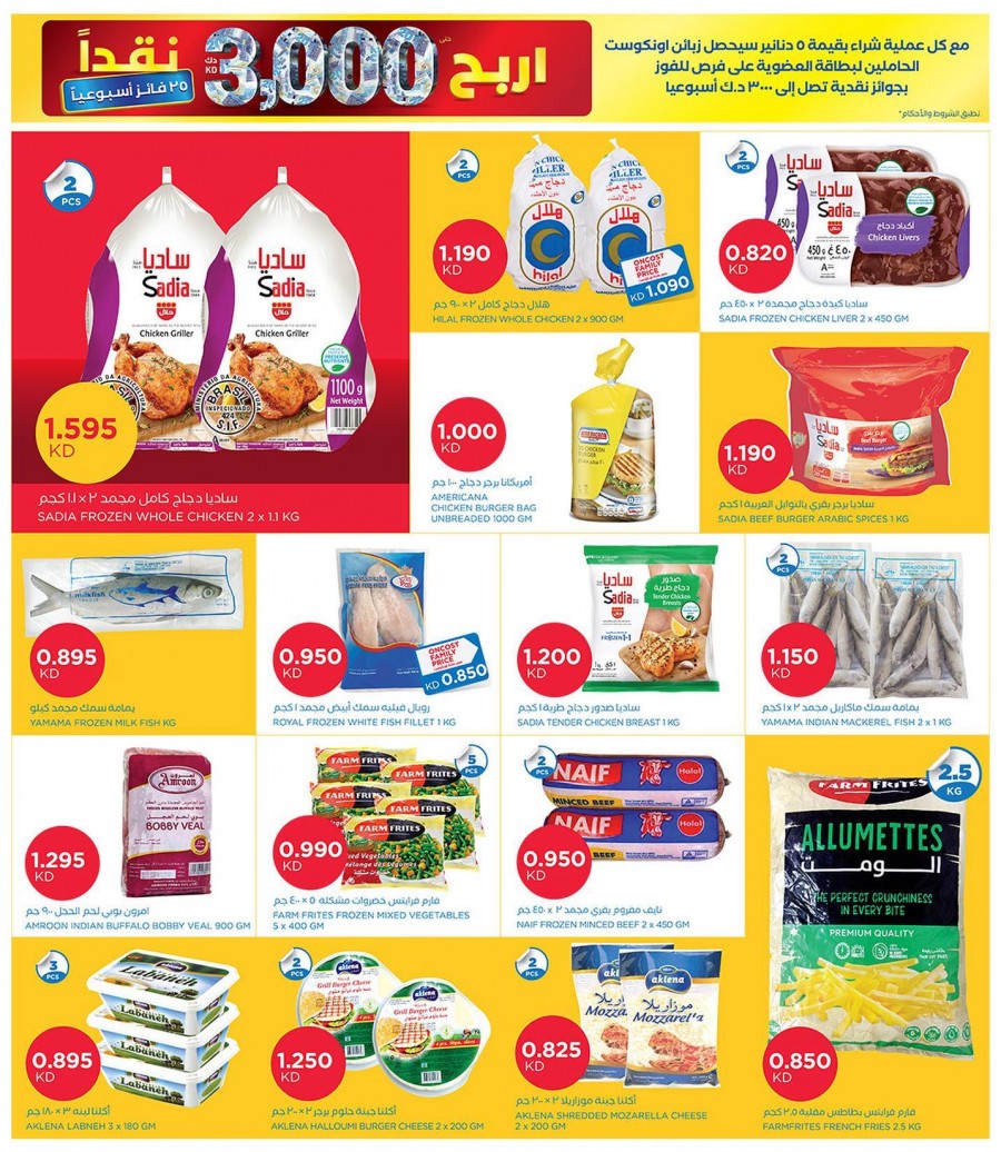 Oncost Supermarket & Wholesale Anniversary