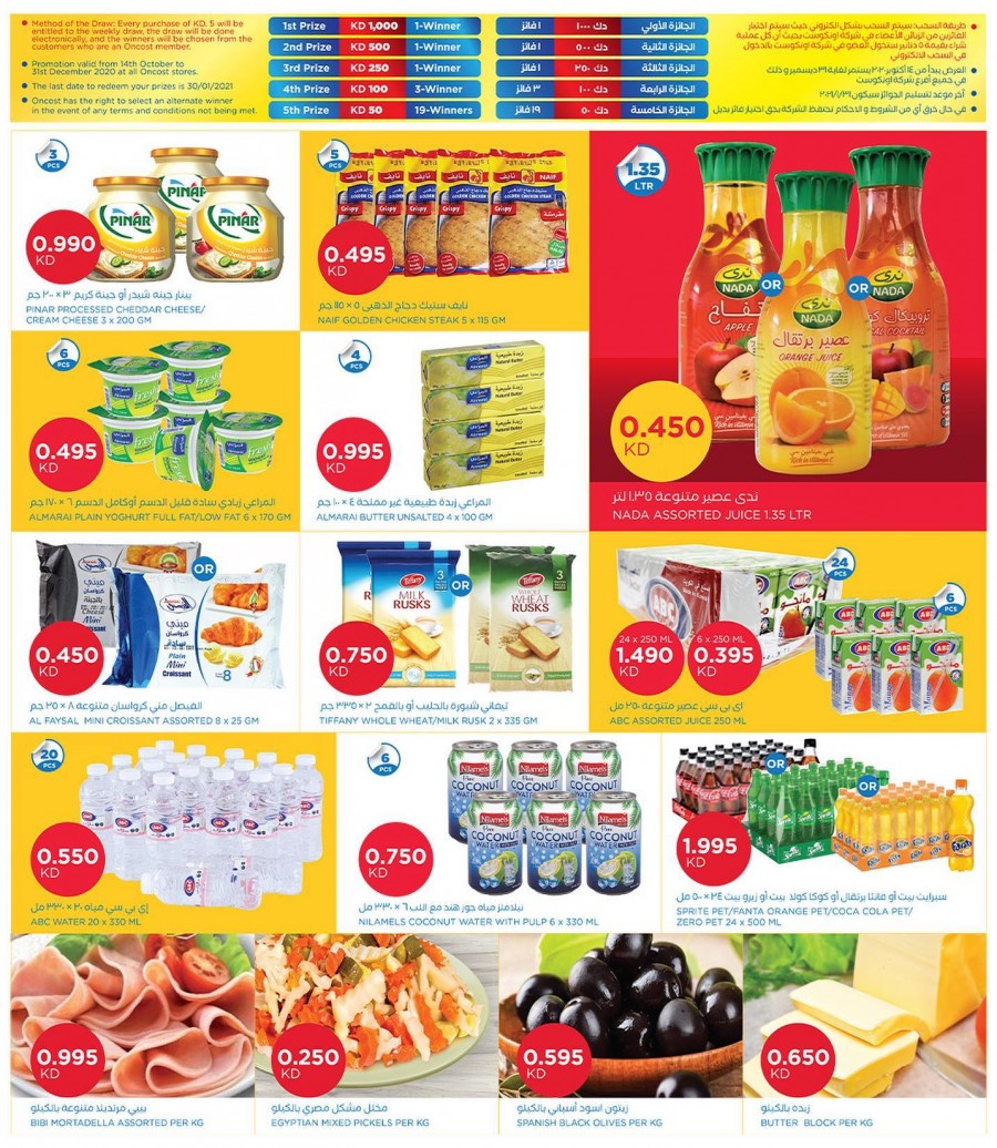 Oncost Supermarket & Wholesale Anniversary