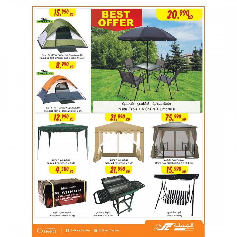 The Sultan Center Outdoor Offers