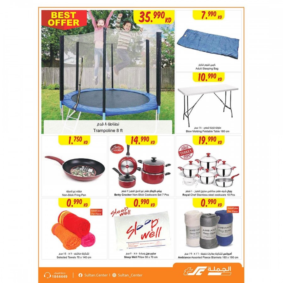 The Sultan Center Outdoor Offers