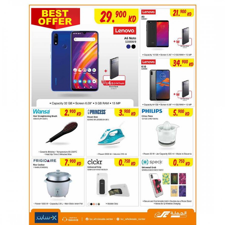 The Sultan Center Outdoor Offers