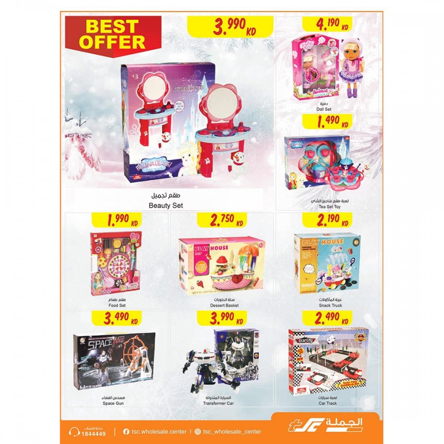 The Sultan Center Outdoor Offers