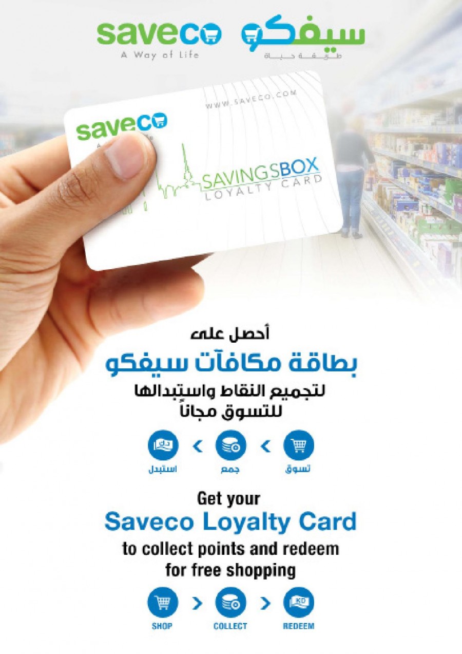 Saveco Al Rai & Avenues Weekend Deals