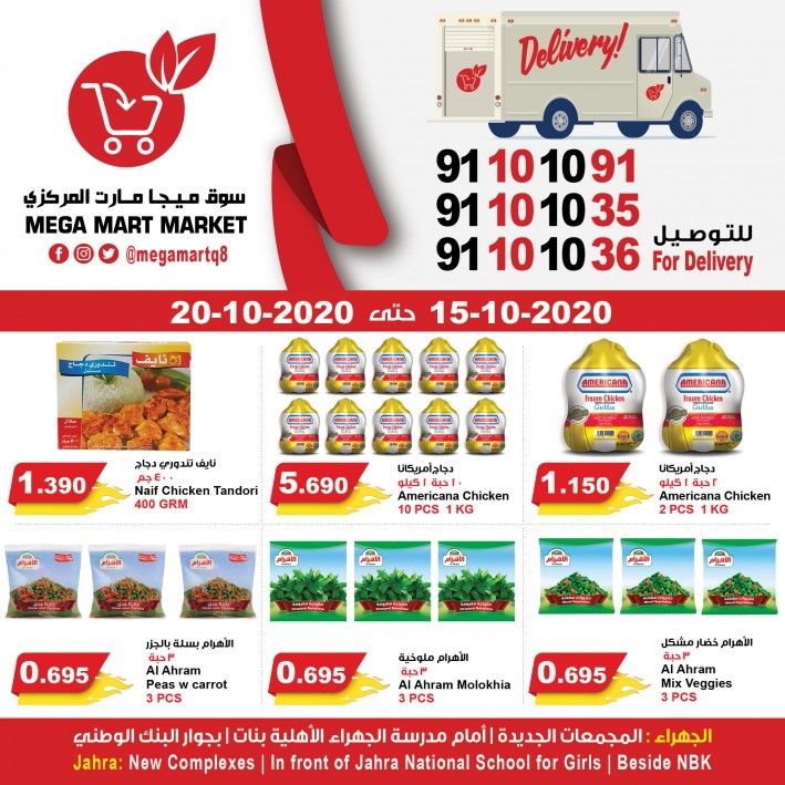 Mega Mart Market Great Offers