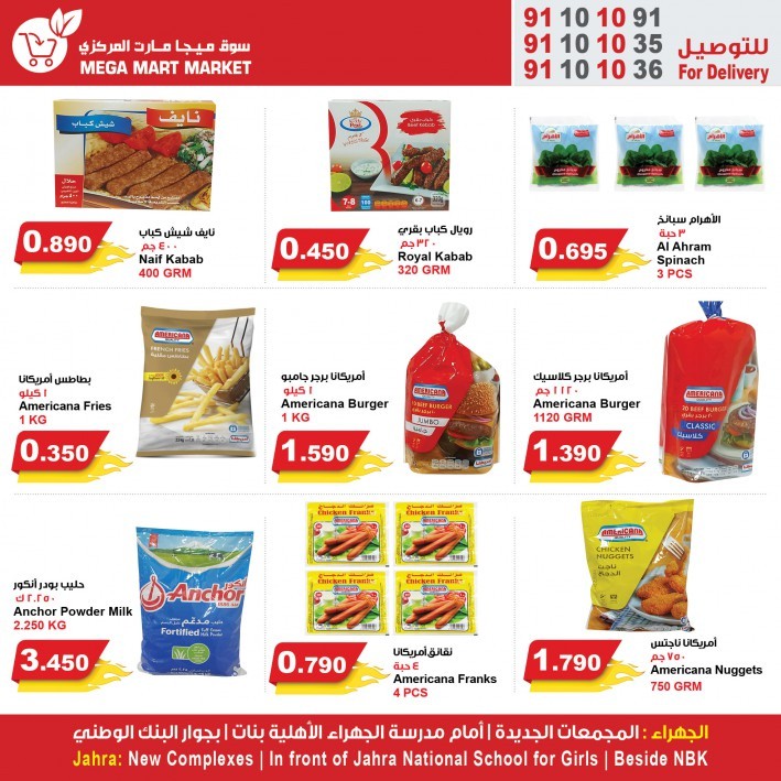 Mega Mart Market Great Offers