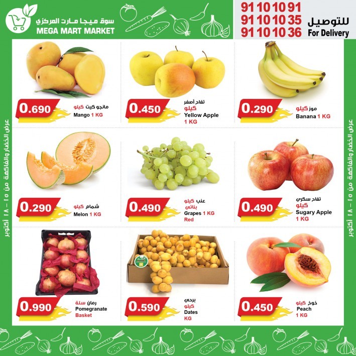 Mega Mart Market Great Offers