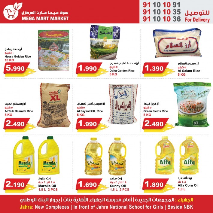 Mega Mart Market Great Offers