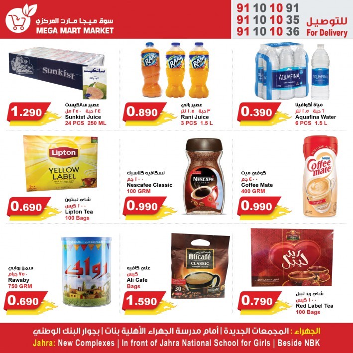 Mega Mart Market Great Offers