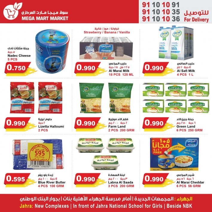 Mega Mart Market Great Offers