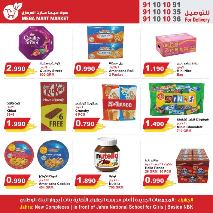 Mega Mart Market Great Offers