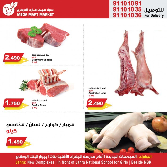 Mega Mart Market Great Offers