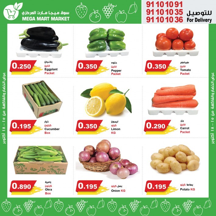 Mega Mart Market Great Offers