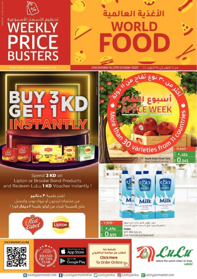 Lulu World Food Deals