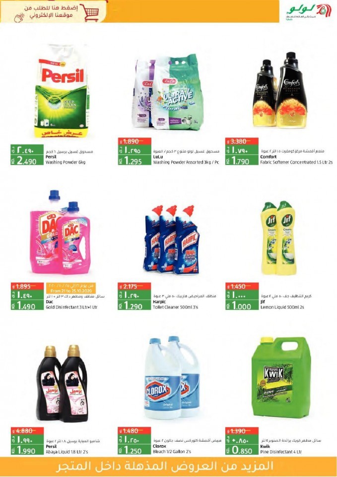 Lulu World Food Deals