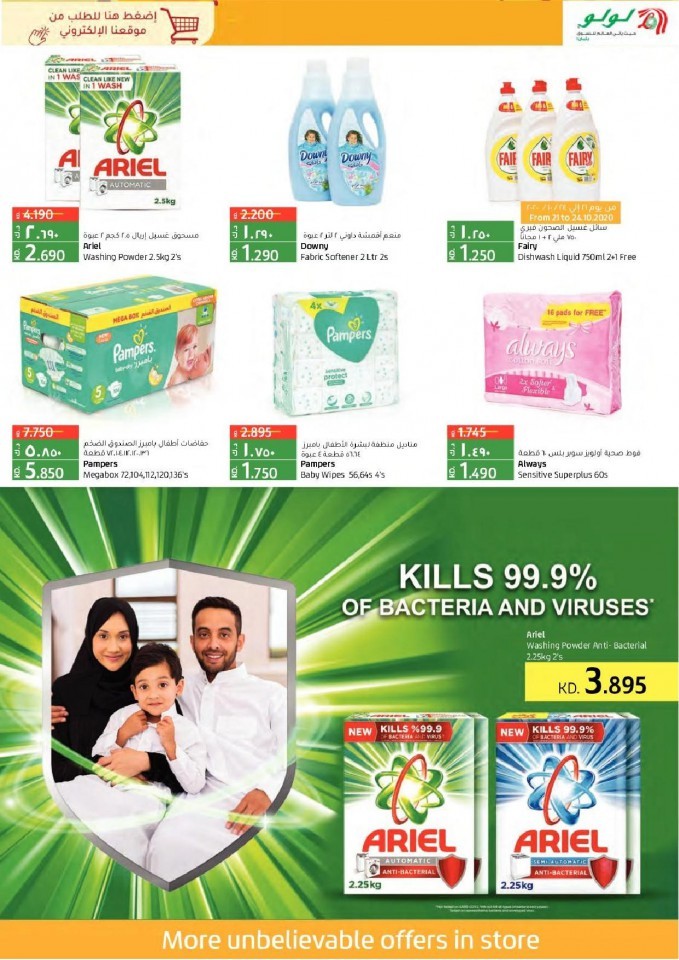 Lulu World Food Deals