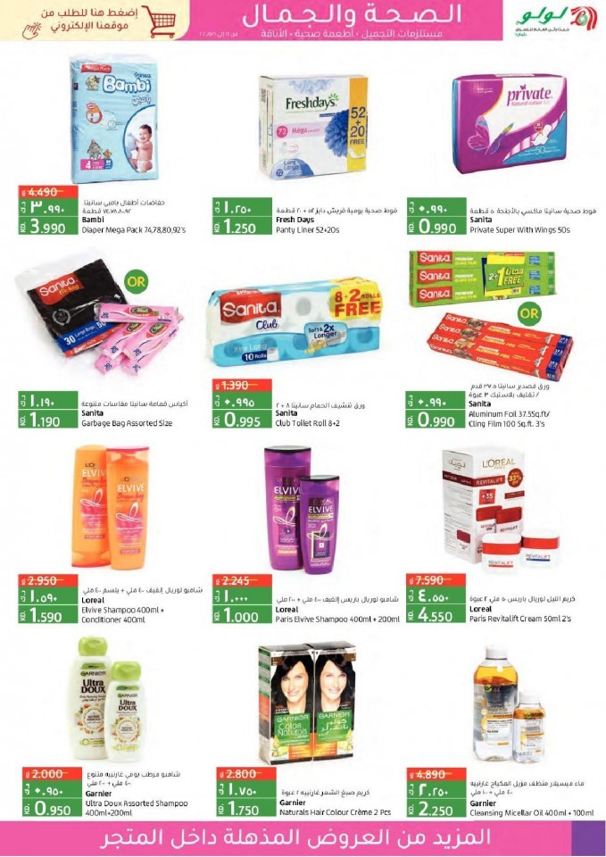 Lulu World Food Deals