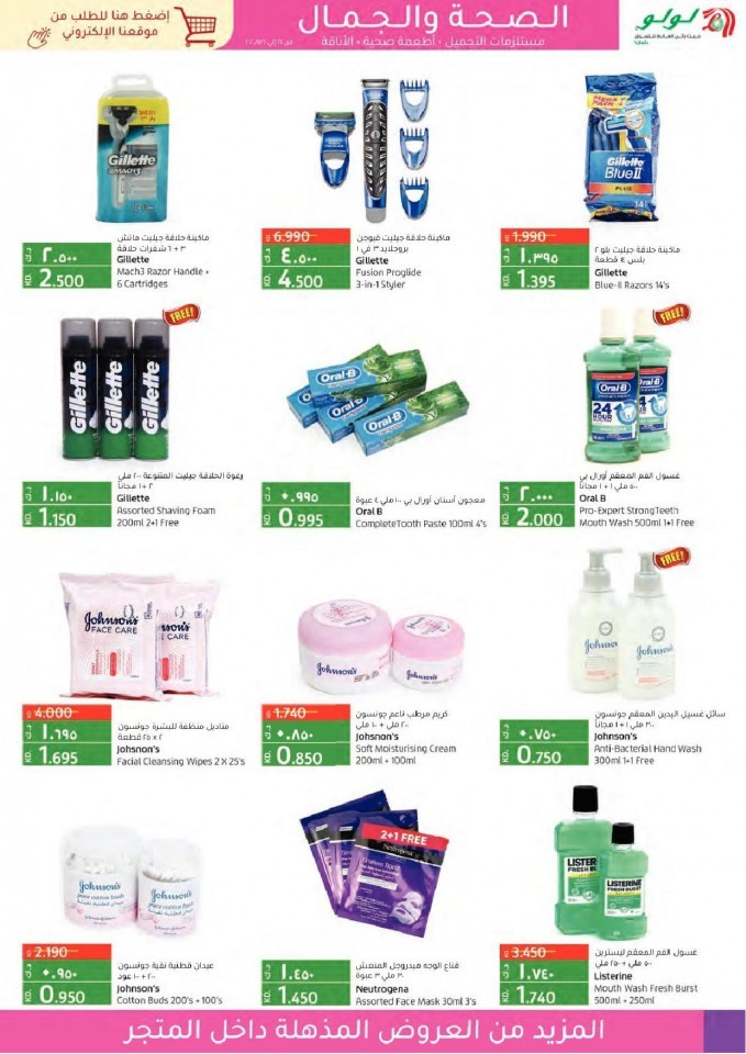 Lulu World Food Deals