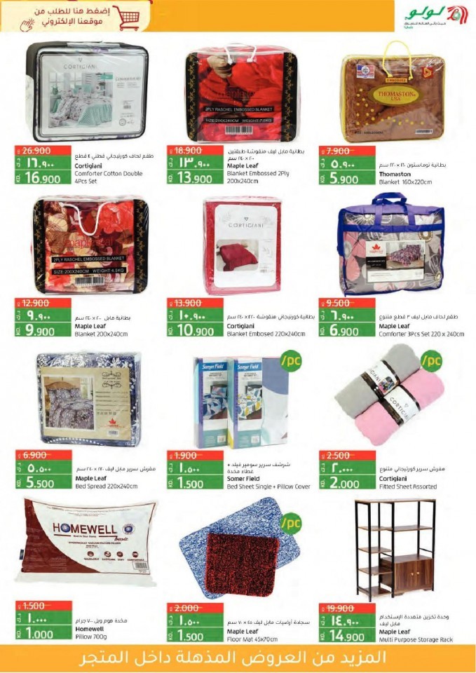 Lulu World Food Deals