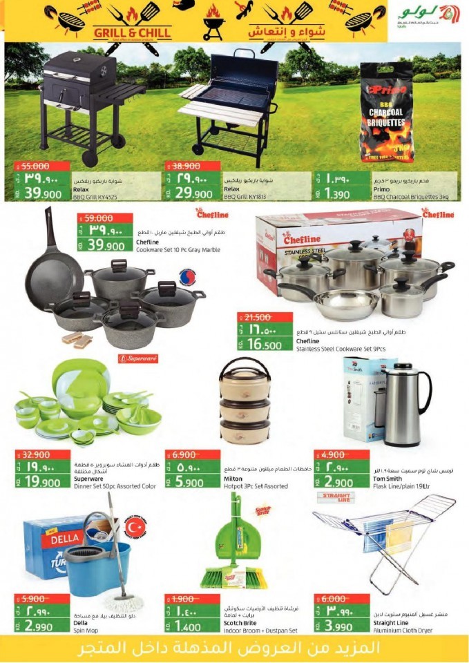 Lulu World Food Deals