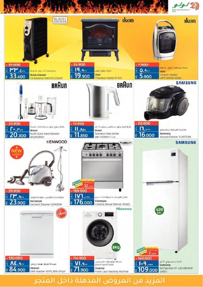 Lulu World Food Deals