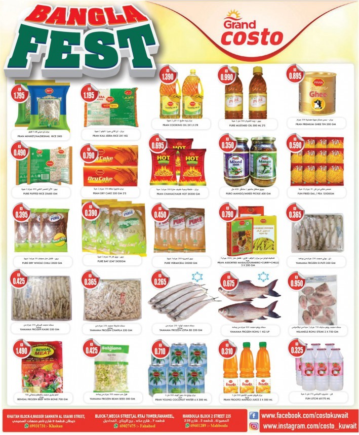 Costo Supermarket Bangla Fest