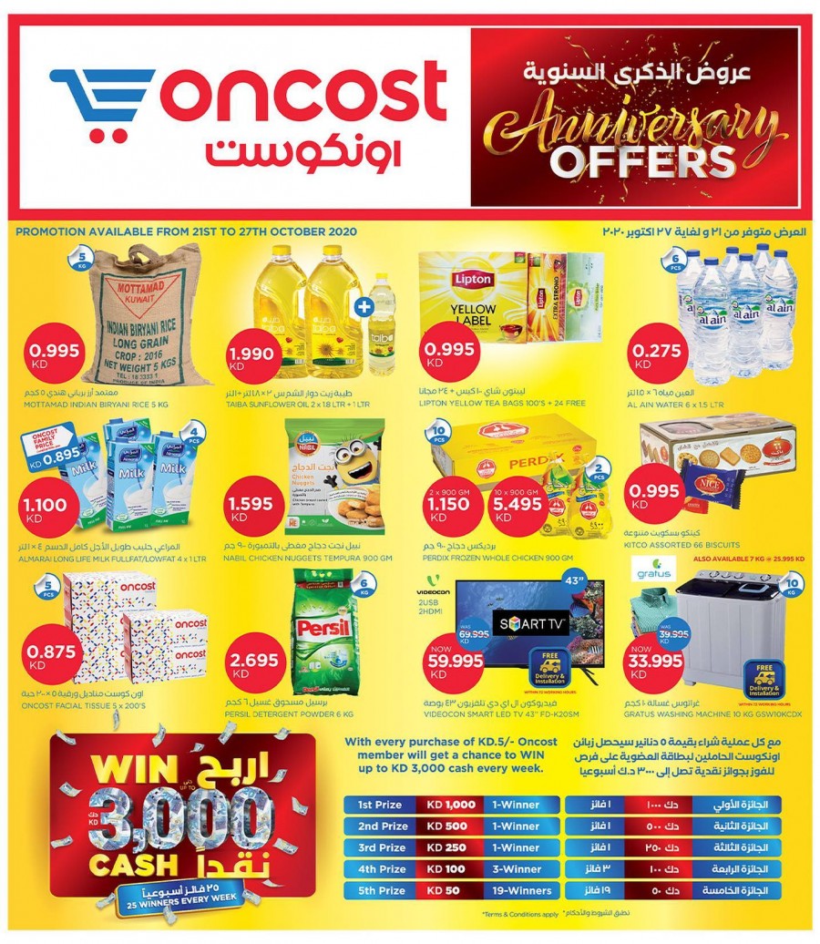 Oncost Great Anniversary Offers