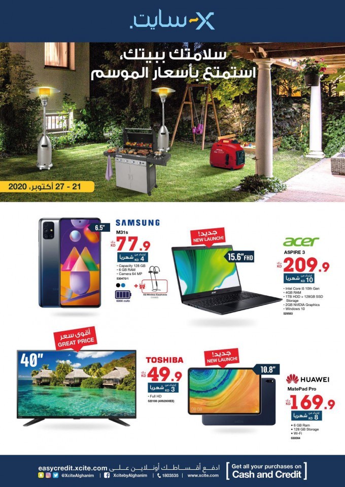 Xcite Stay Home & Enjoy Deals