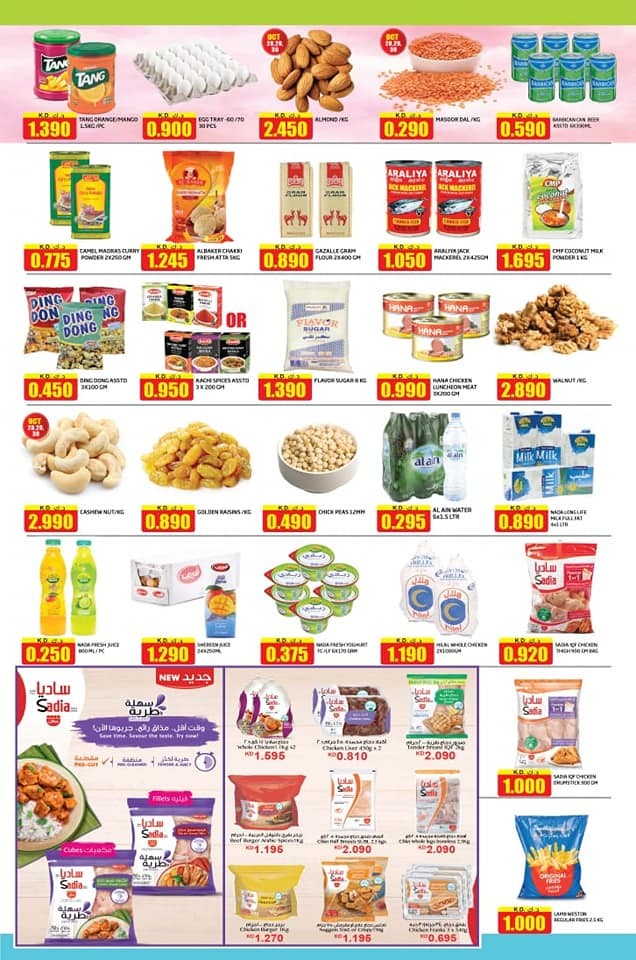 Olive Hypermarket Lowest Prices