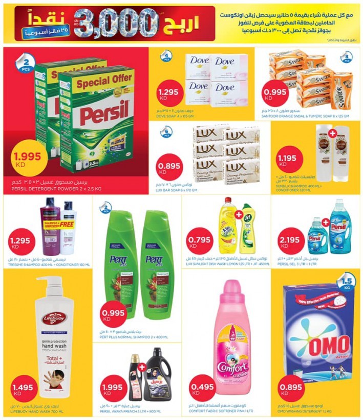 Oncost Supermarket & Wholesale Best Price