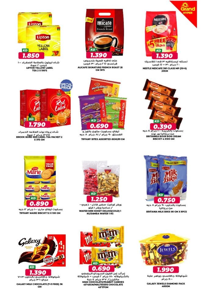 Grand Hyper Mega Prices Offers