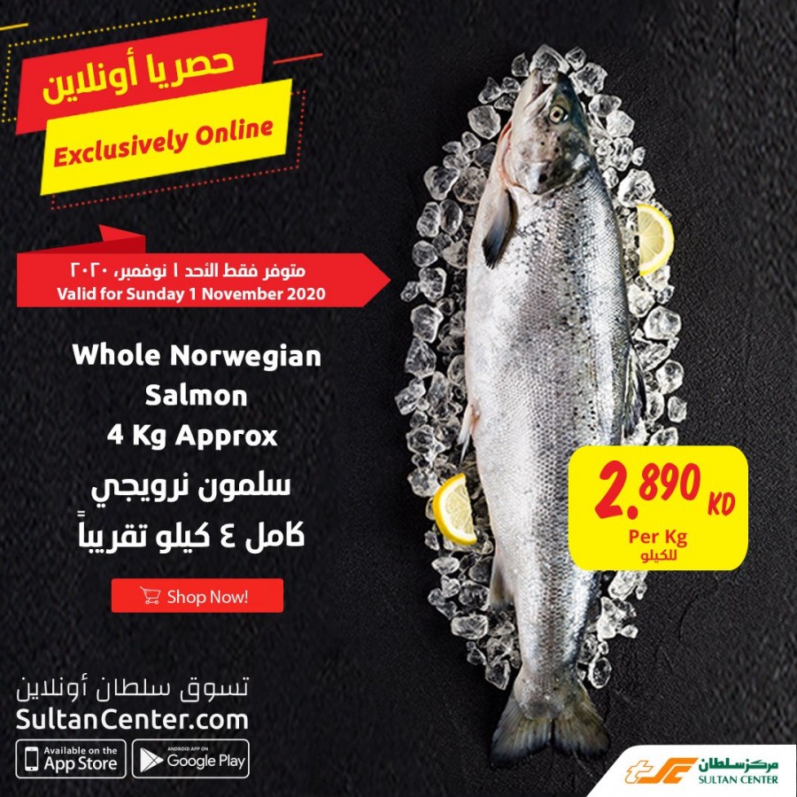 The Sultan Center Online 01 November 2020