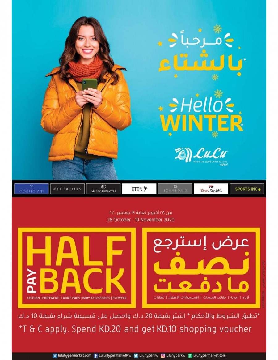 Lulu Hypermarket Hello Winter