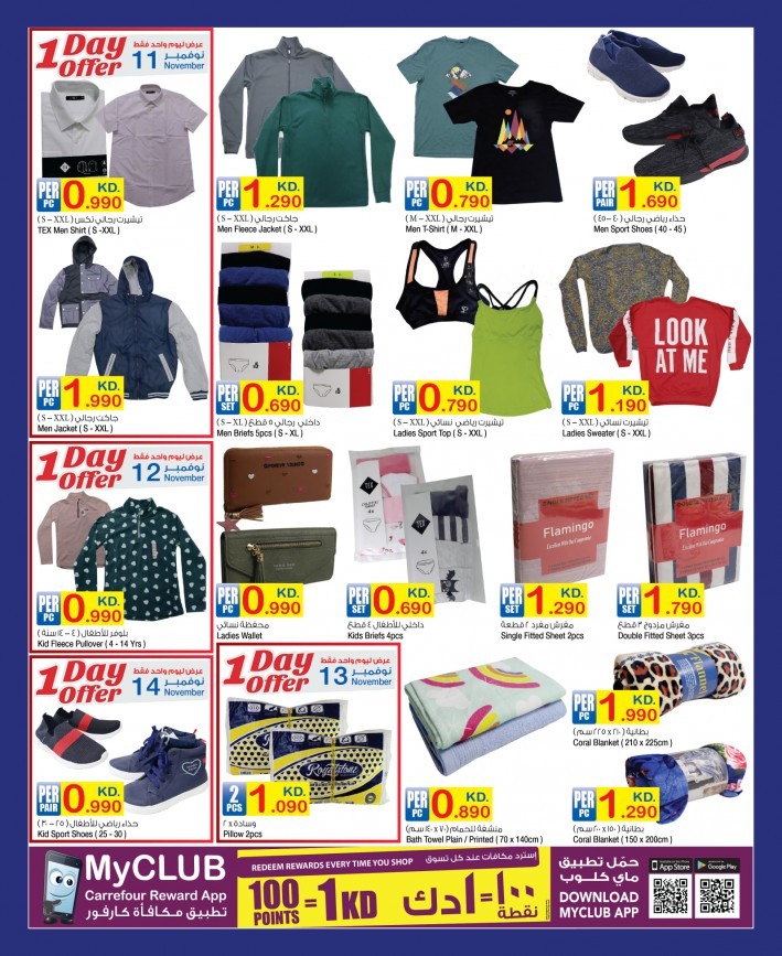 Carrefour Happy Anniversary Offers