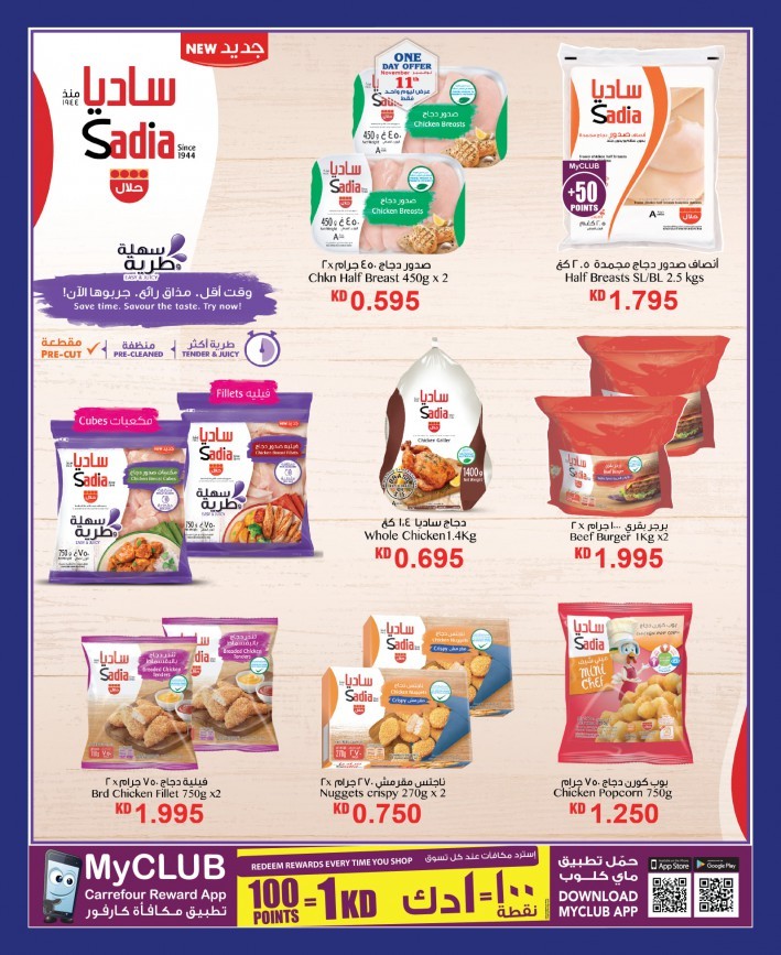 Carrefour Happy Anniversary Offers