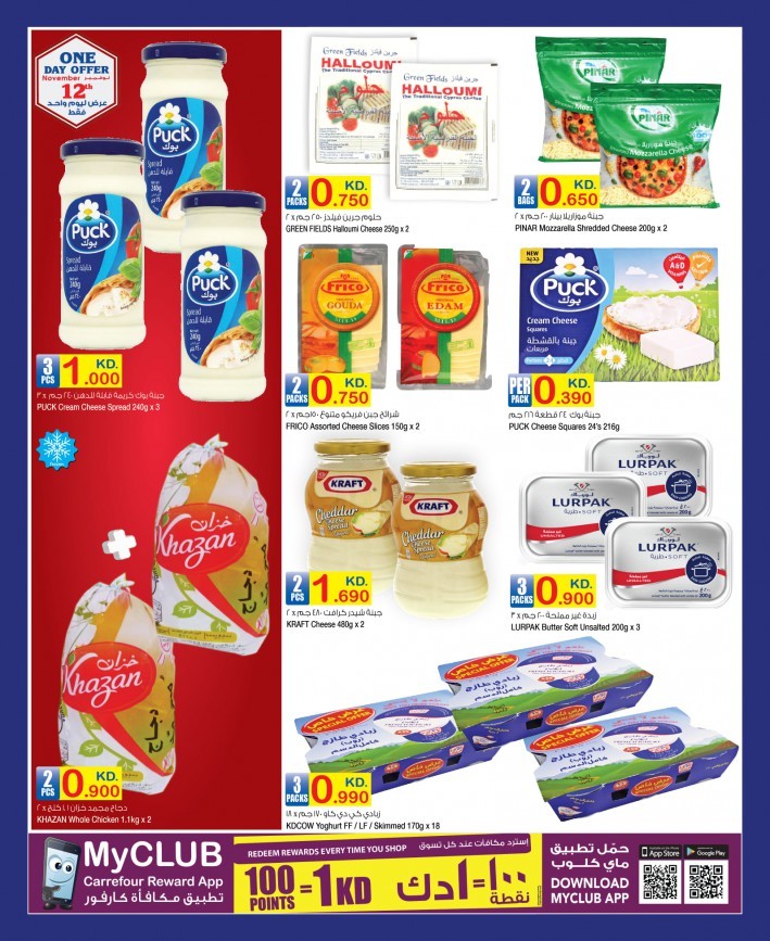 Carrefour Happy Anniversary Offers