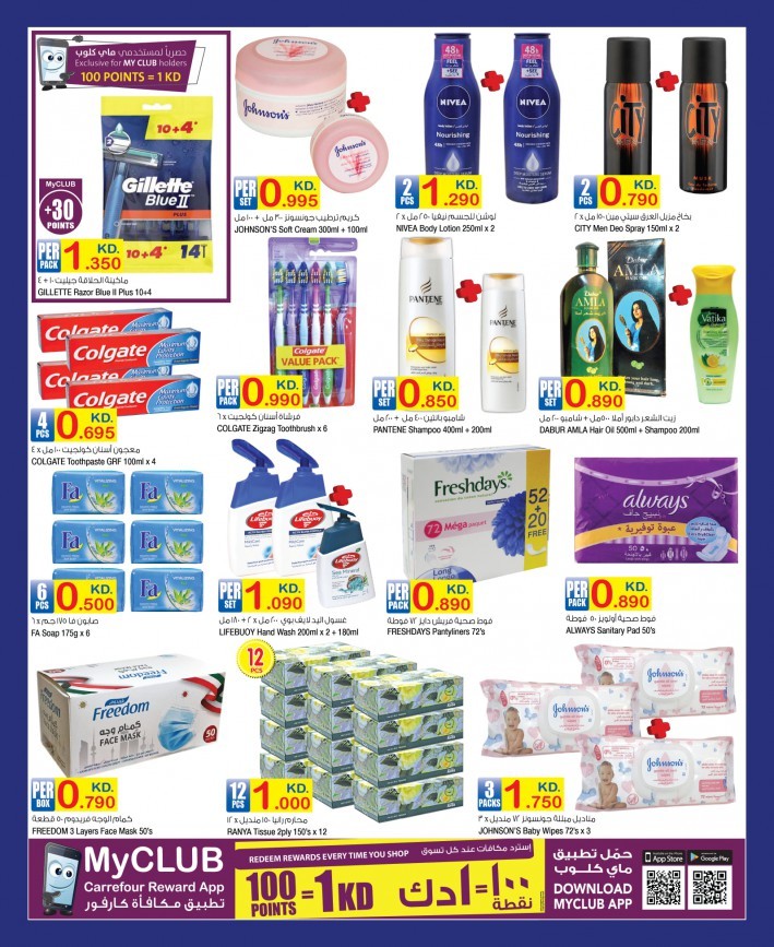 Carrefour Happy Anniversary Offers