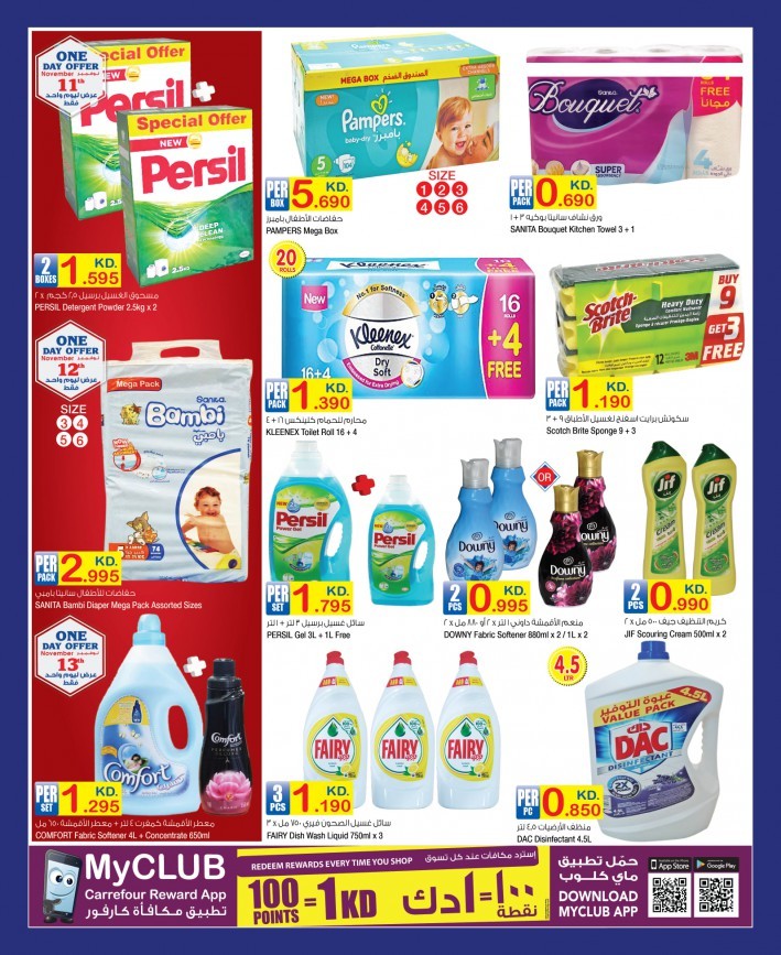 Carrefour Happy Anniversary Offers