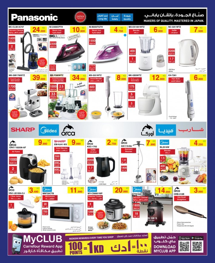 Carrefour Happy Anniversary Offers