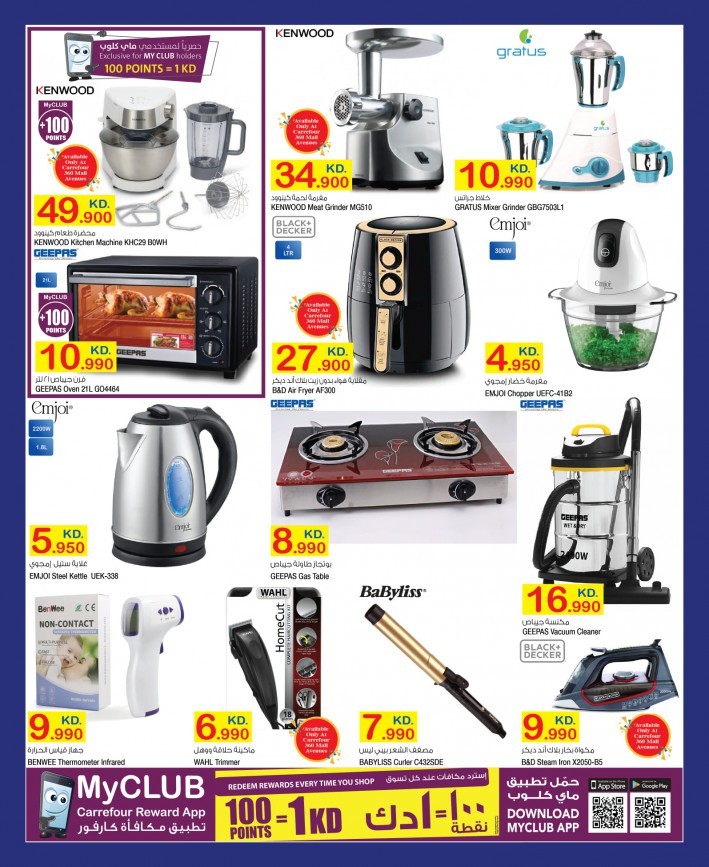 Carrefour Happy Anniversary Offers