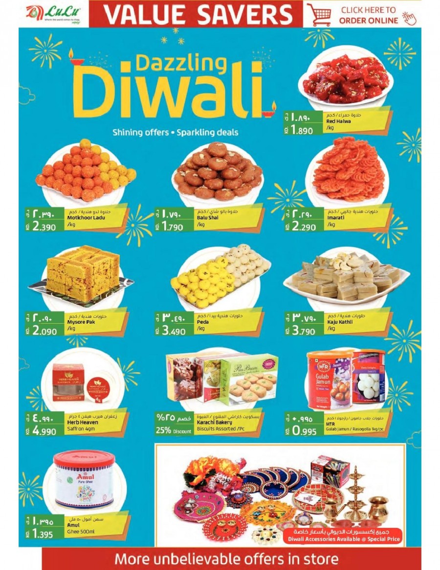 Lulu Value Saver Offers