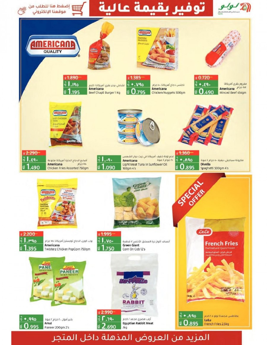 Lulu Value Saver Offers