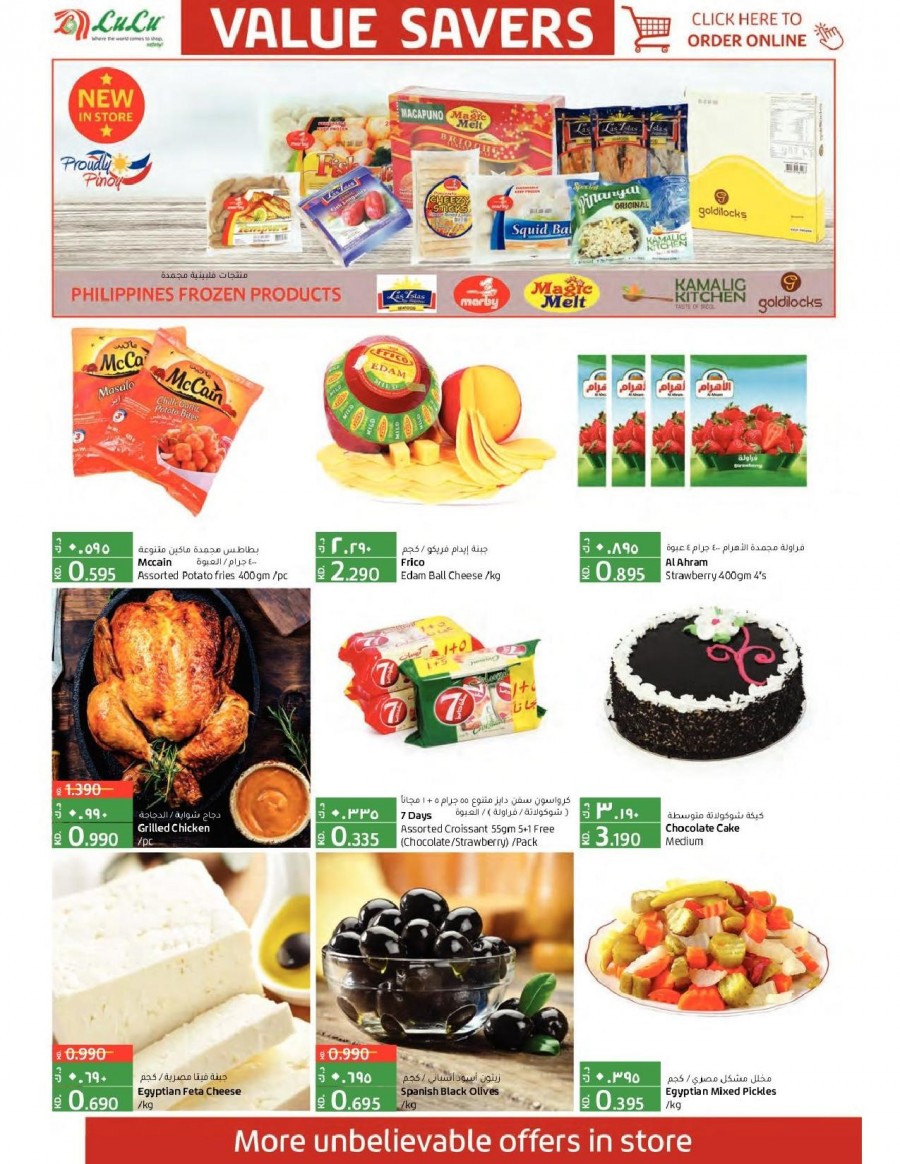 Lulu Value Saver Offers