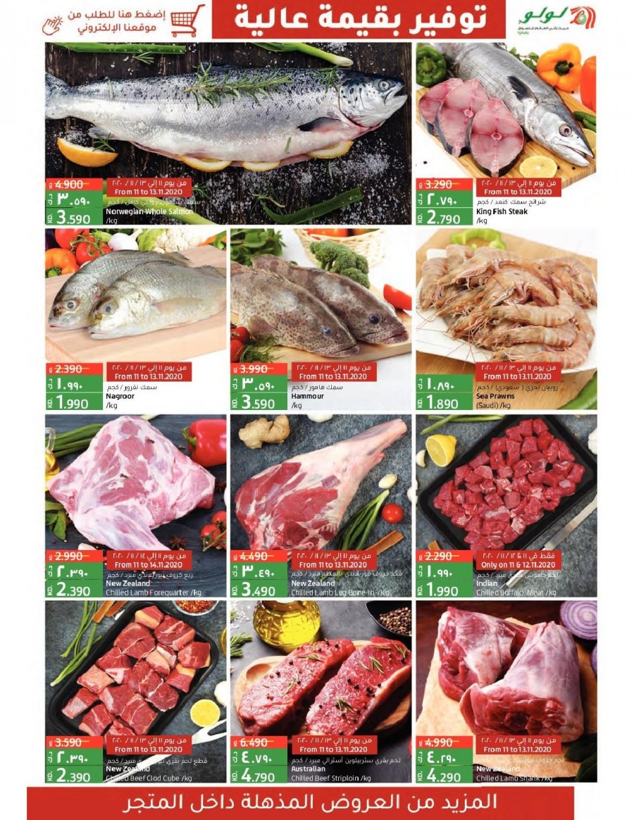 Lulu Value Saver Offers