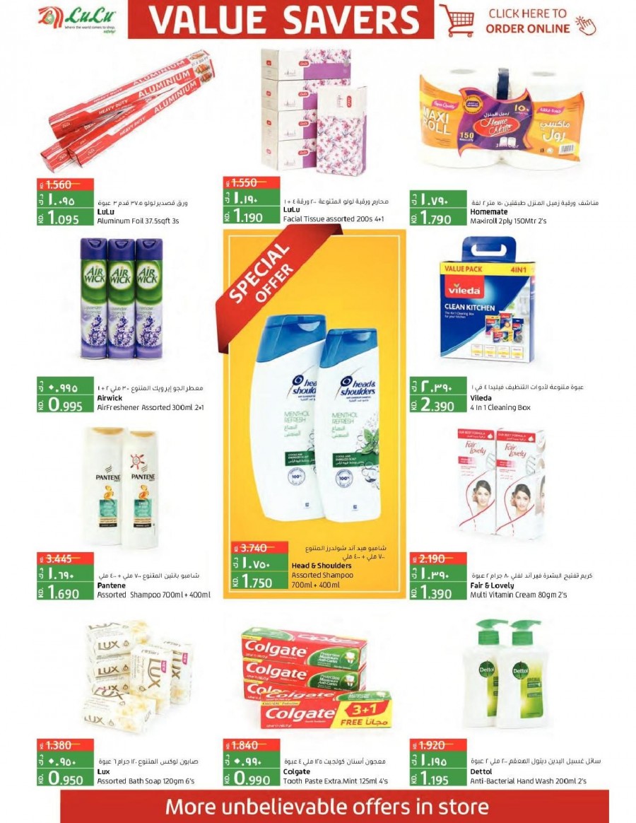 Lulu Value Saver Offers